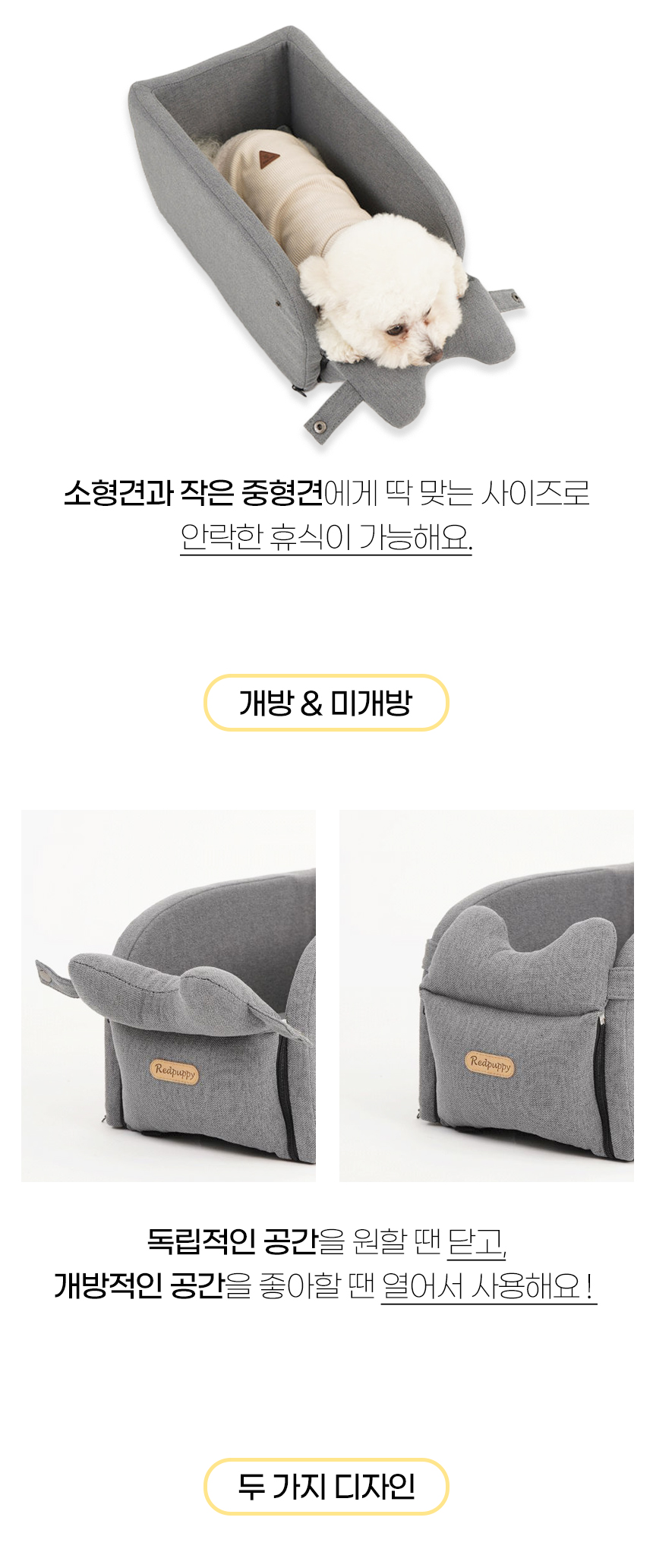[NEW신상][무료배송] 개과천선 독 루니 콘솔 카시트 (베이지/그레이) 10번째