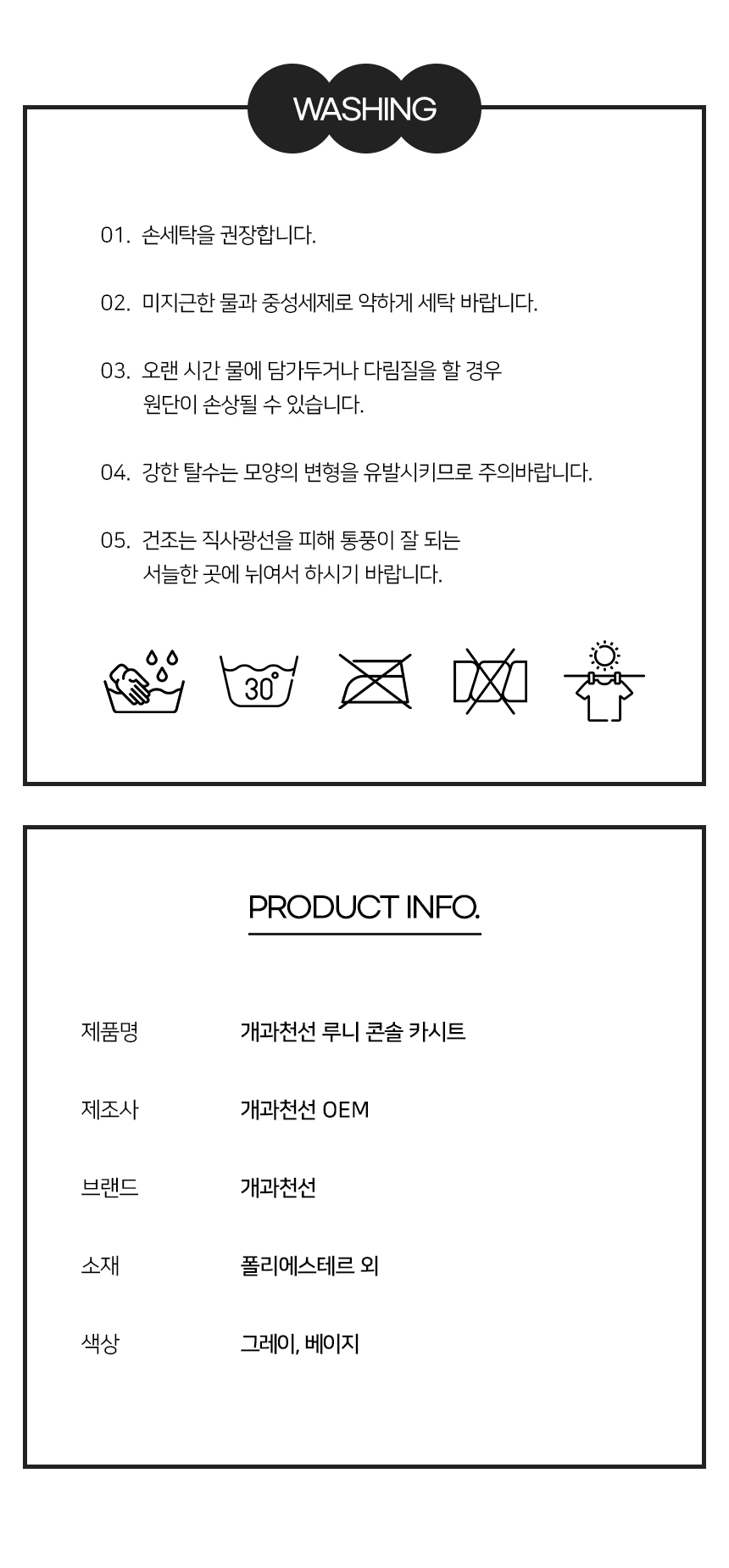 [NEW신상][무료배송] 개과천선 독 루니 콘솔 카시트 (베이지/그레이) 22번째