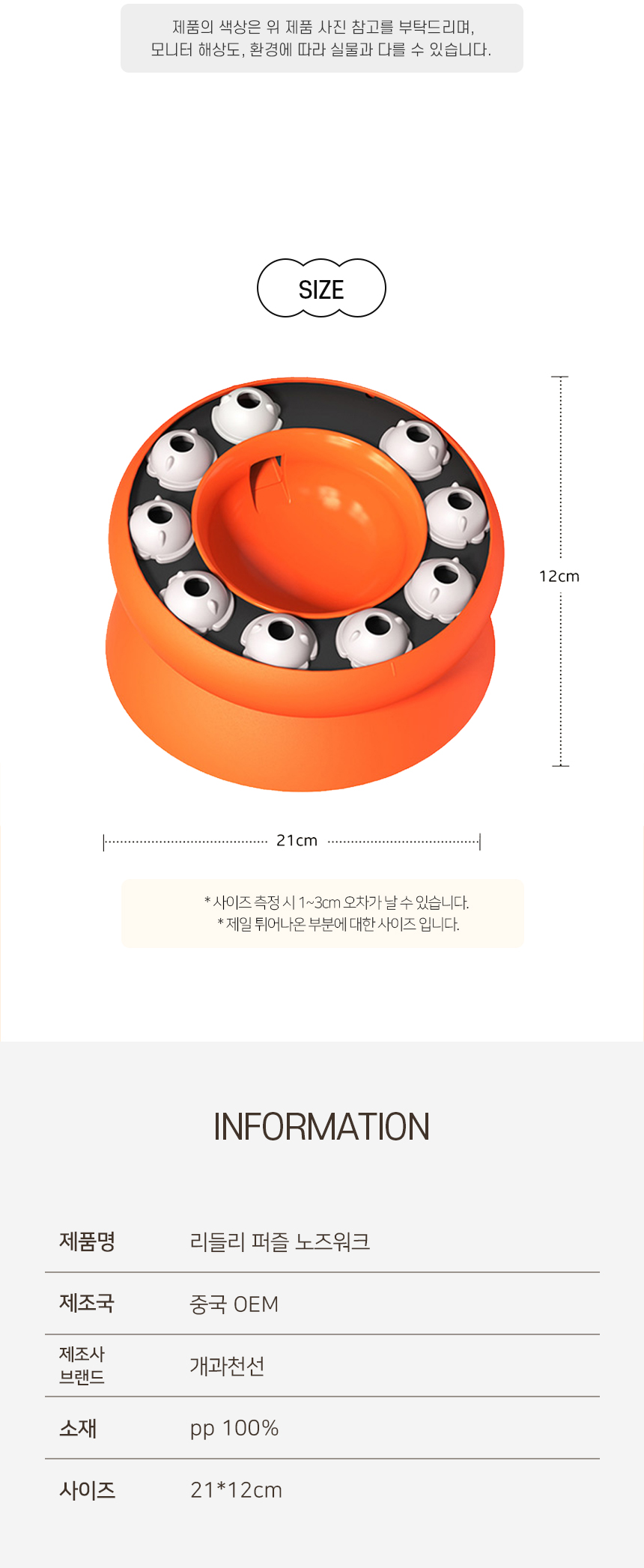 [NEW신상][무료배송] 개과천선 리들리 퍼즐 노즈워크 장난감 7번째