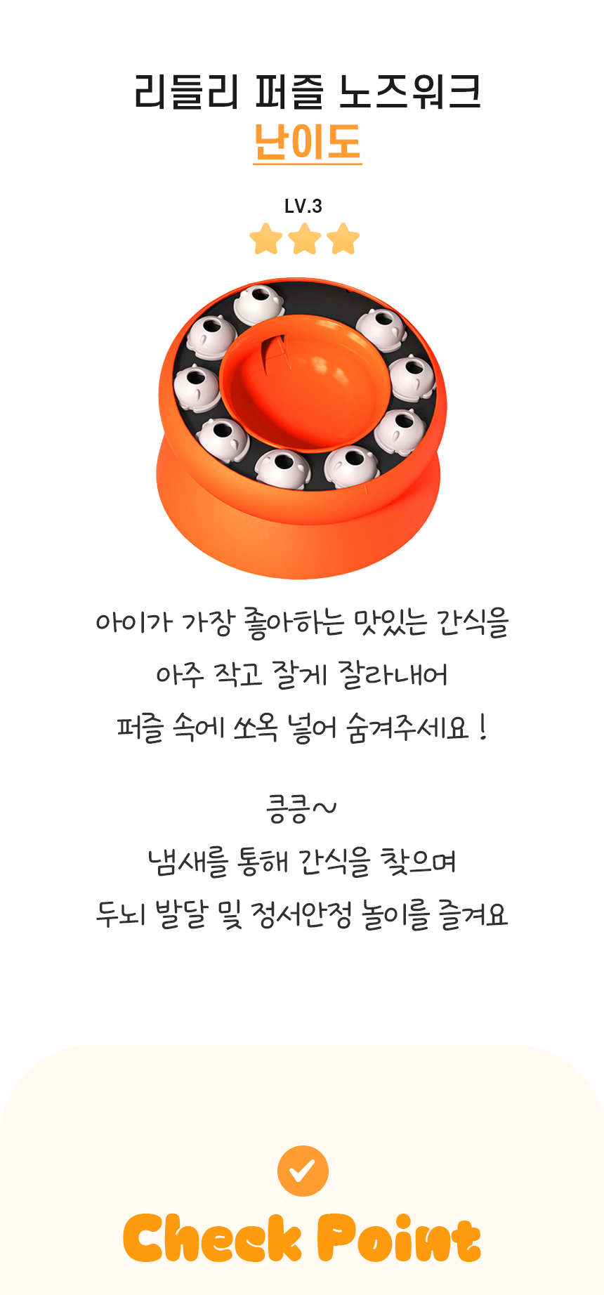 [NEW신상][무료배송] 개과천선 리들리 퍼즐 노즈워크 장난감 4번째