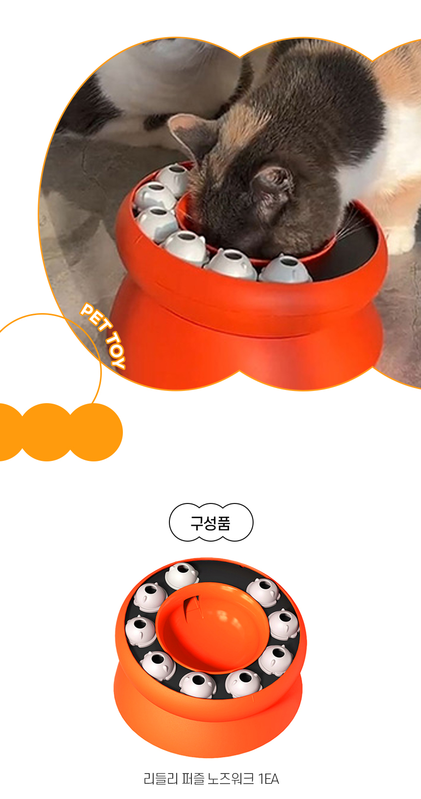 [NEW신상][무료배송] 개과천선 리들리 퍼즐 노즈워크 장난감 6번째