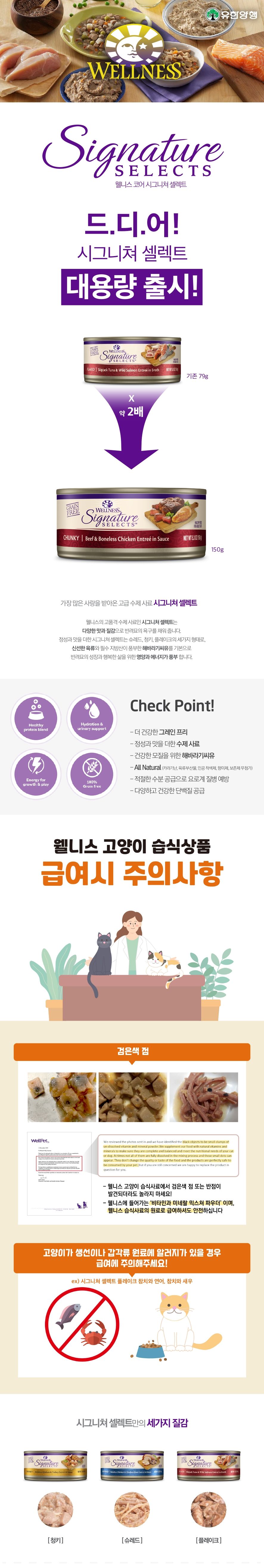 [창고대방출] 웰니스 캣 코어 시그니쳐 셀렉트 슈레드 닭고기&칠면조 대용량 캔 150g  2번째