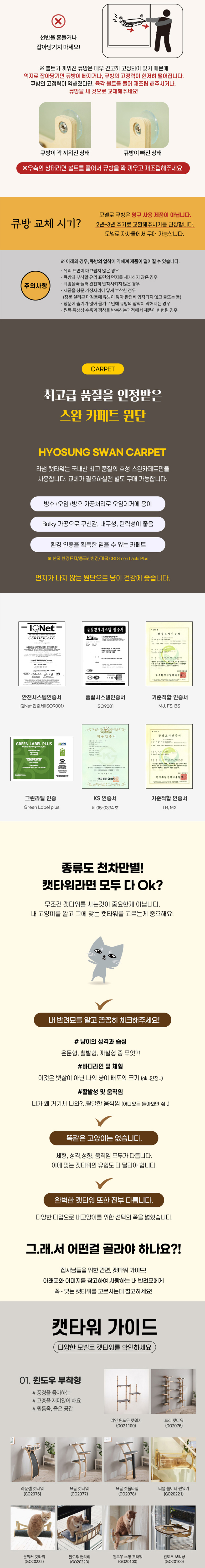 [무료배송] 모넬로 냥플릭스 원목 고양이 캣타워 창문 선반 대형 캣워크 GO23098 6번째