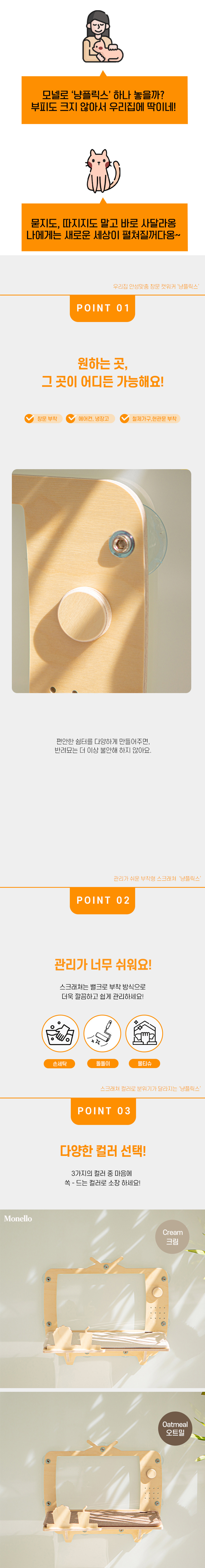 [무료배송] 모넬로 냥플릭스 원목 고양이 캣타워 창문 선반 대형 캣워크 GO23098 3번째