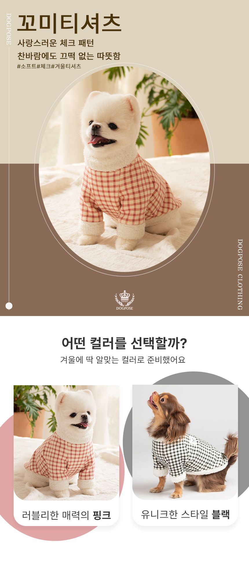 [무료배송] 초코펫하우스 꼬미체크셔츠 블랙/핑크 S-XL 1번째