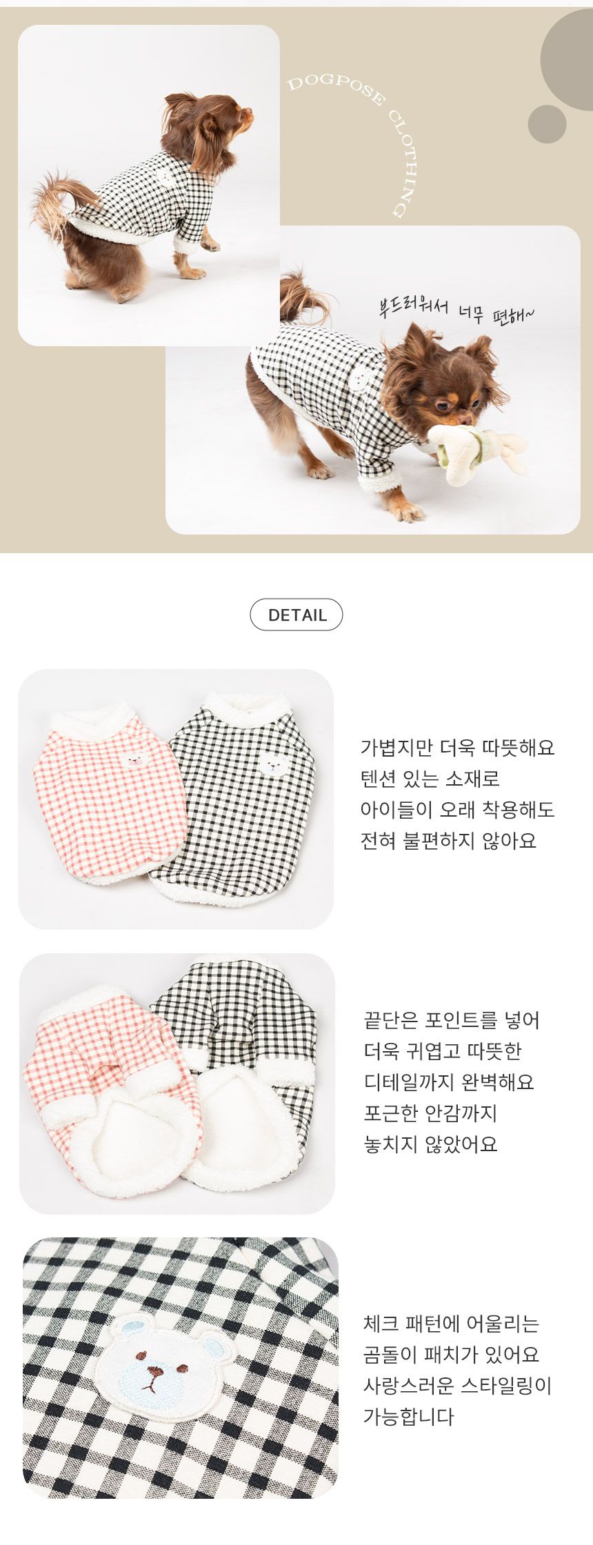 [무료배송] 초코펫하우스 꼬미체크셔츠 블랙/핑크 S-XL 4번째