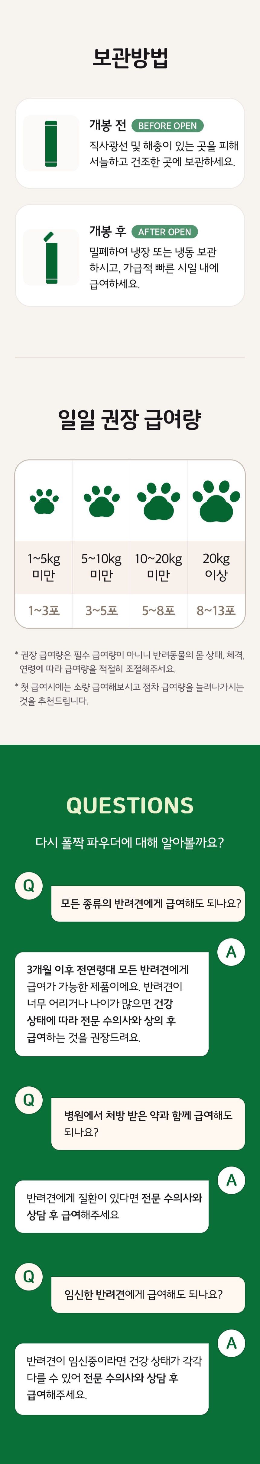 [무료배송] 코코다움 독 관절 영양 다시 폴짝 파우더 2g*30p  10번째