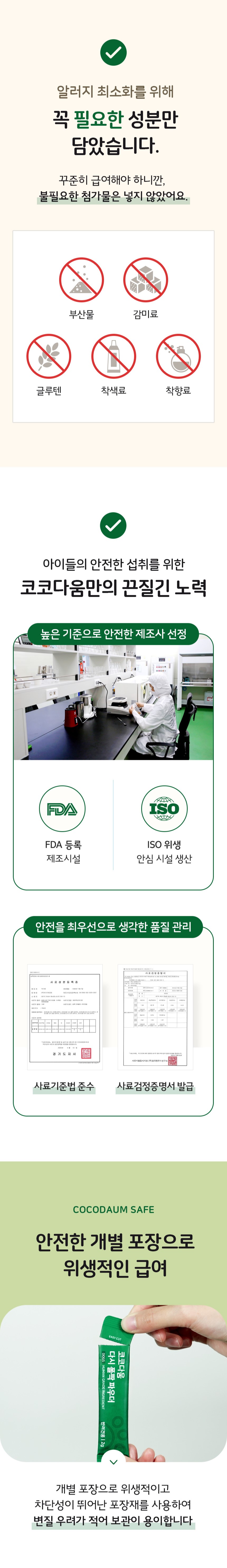 [무료배송] 코코다움 독 관절 영양 다시 폴짝 파우더 2g*30p  9번째