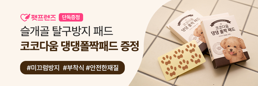 [무료배송] 코코다움 독 관절 영양 다시 폴짝 파우더 2g*30p  1번째