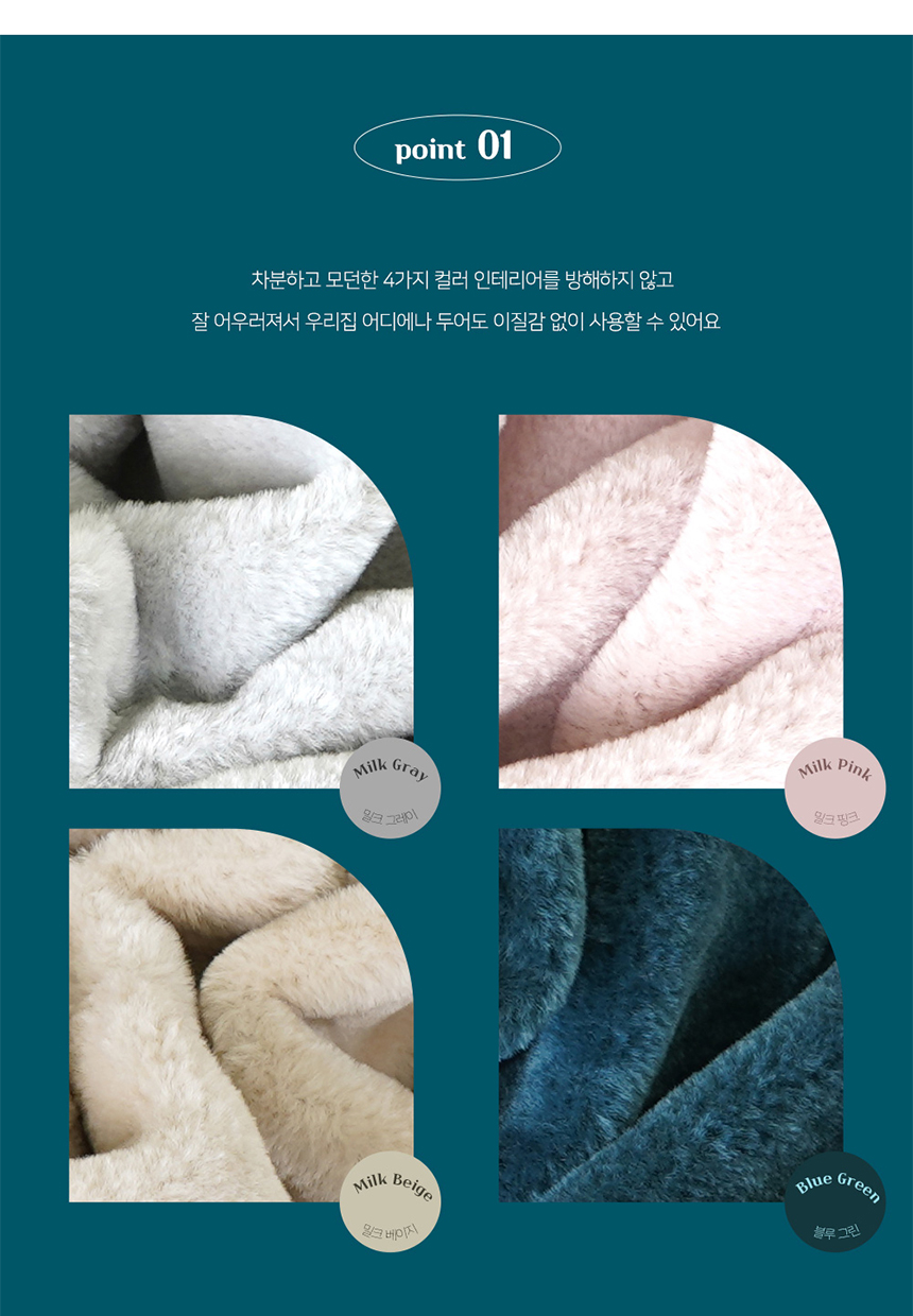 [NEW신상][무료배송] 개과천선 리스티 침대 방석 (블루그린/밀크베이지/밀크핑크/밀크그레이) 4번째