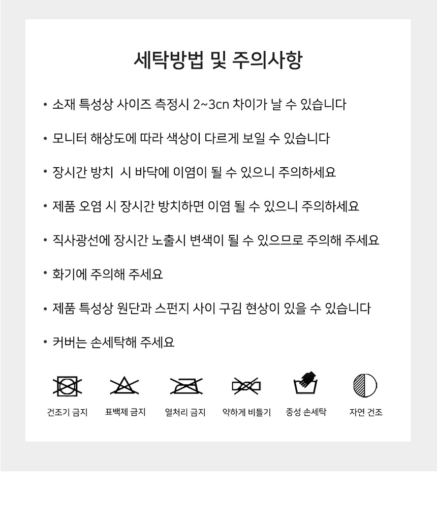 [NEW신상][무료배송] 개과천선 리스티 침대 방석 (블루그린/밀크베이지/밀크핑크/밀크그레이) 12번째