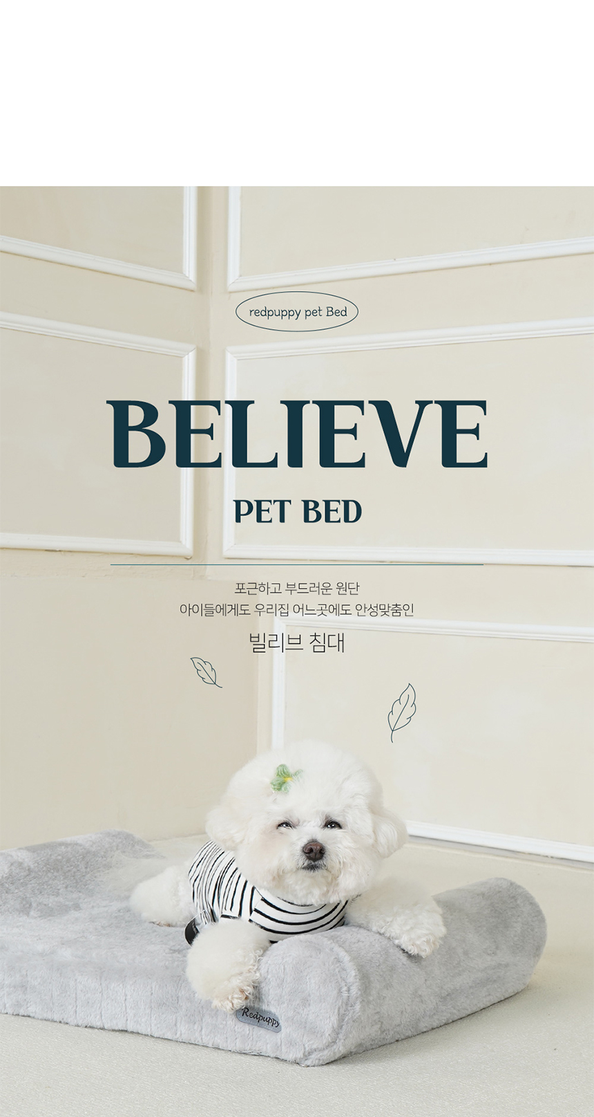 [NEW신상][무료배송] 개과천선 리스티 침대 방석 (블루그린/밀크베이지/밀크핑크/밀크그레이) 1번째