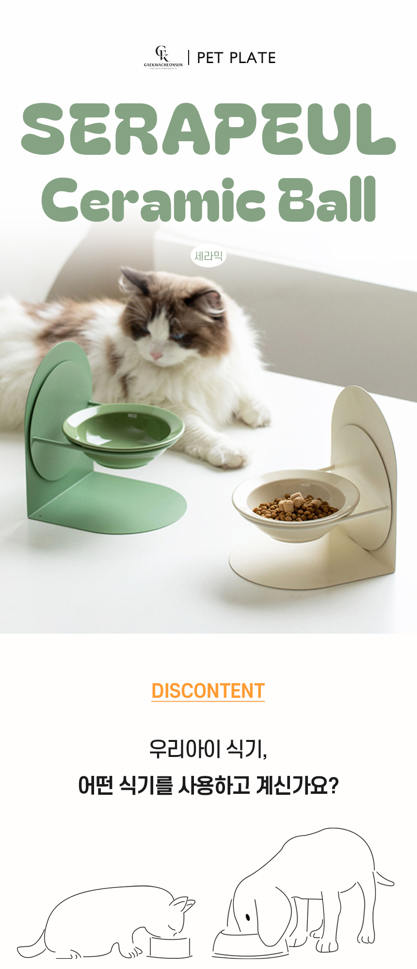 [NEW신상][무료배송] 개과천선 세라플 세라믹 식기세트 1번째