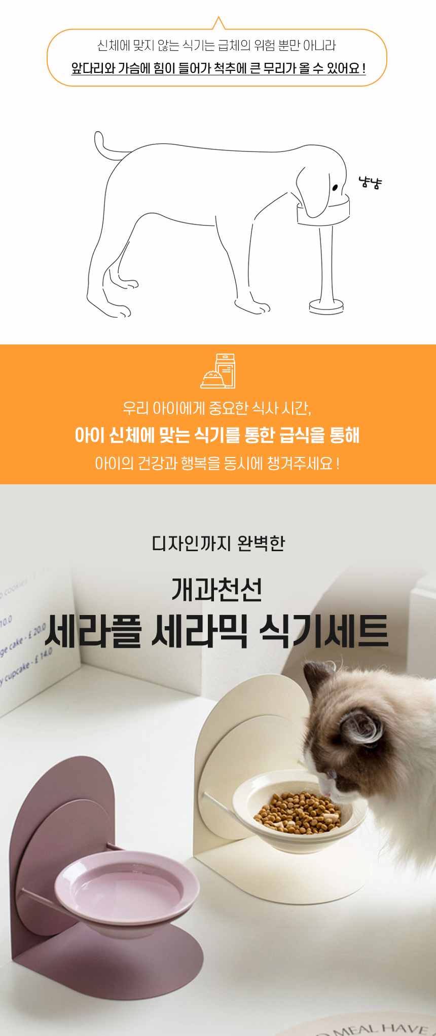 [NEW신상][무료배송] 개과천선 세라플 세라믹 식기세트 2번째