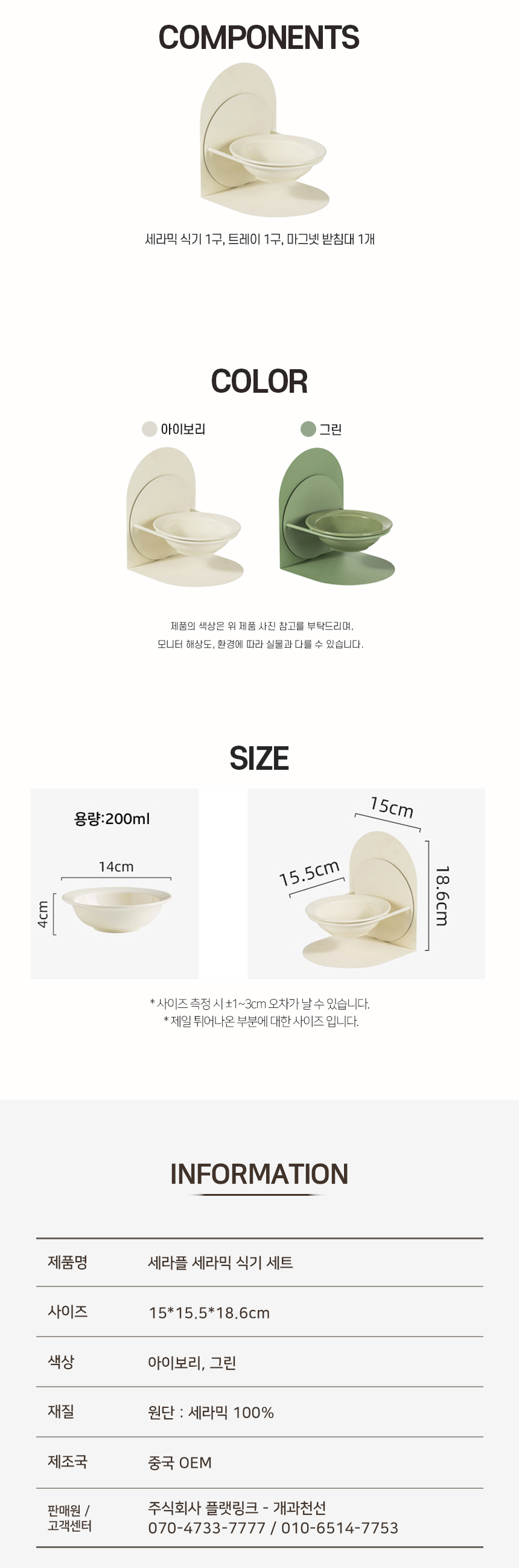 [NEW신상][무료배송] 개과천선 세라플 세라믹 식기세트 6번째