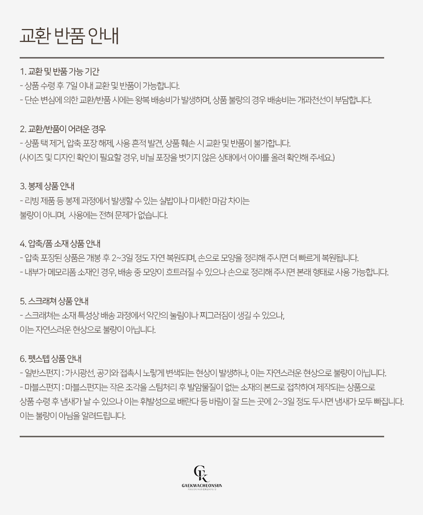 [NEW신상][무료배송] 개과천선 세라플 세라믹 식기세트 7번째