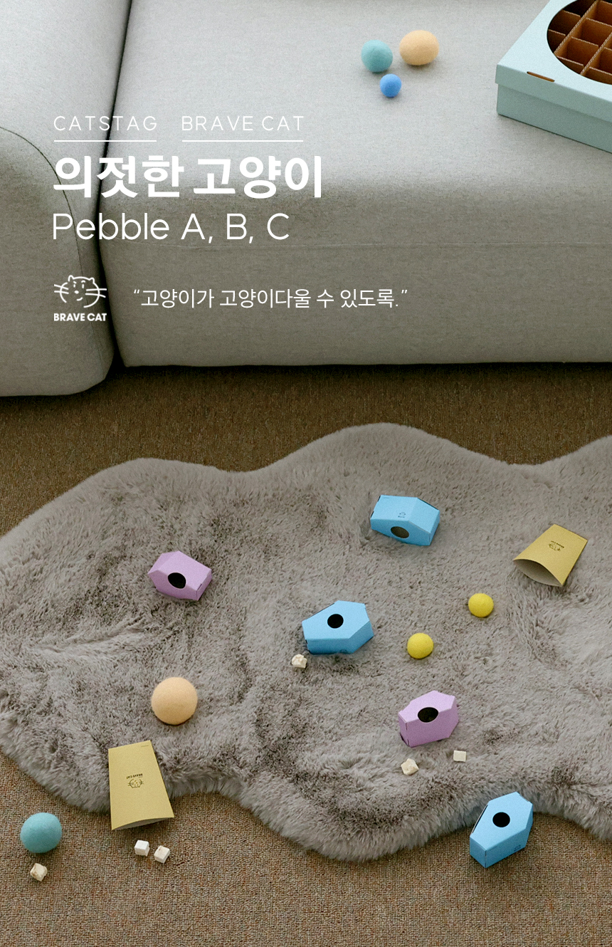 [무료배송] 캣츠태그 의젓한 고양이 노즈워크 장난감 조약돌 ABC세트 1번째