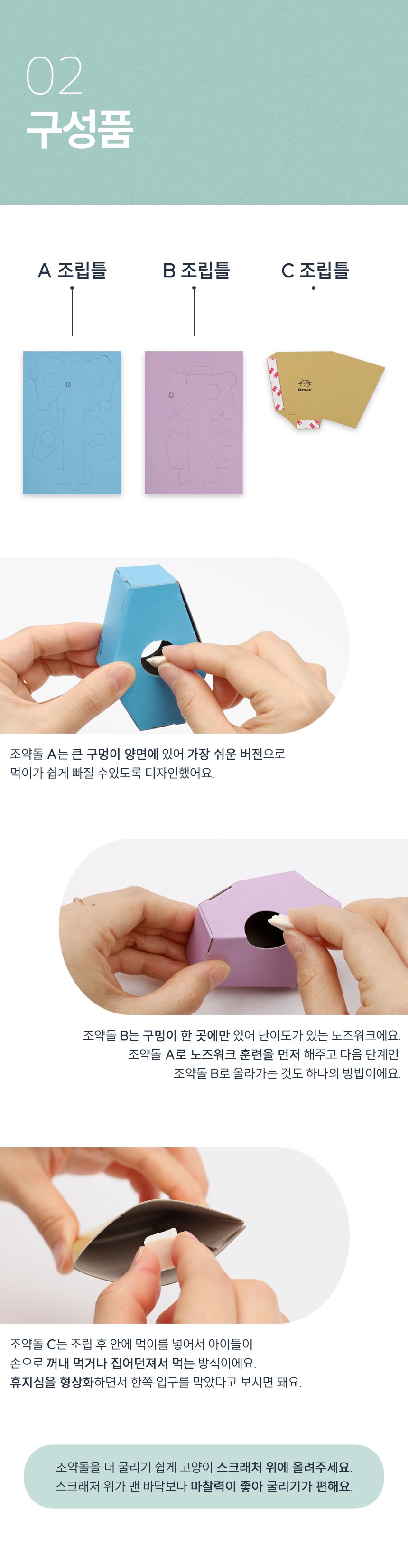 [무료배송] 캣츠태그 의젓한 고양이 노즈워크 장난감 조약돌 ABC세트 6번째