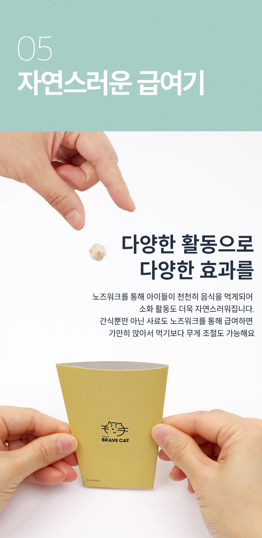 [무료배송] 캣츠태그 의젓한 고양이 노즈워크 장난감 조약돌 ABC세트 12번째