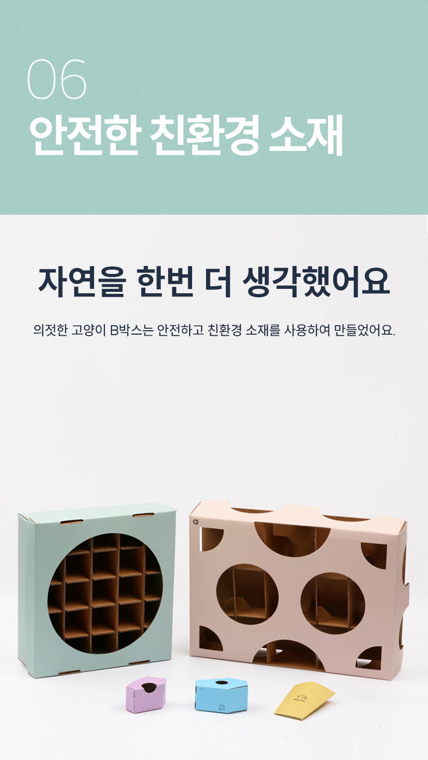[무료배송] 캣츠태그 의젓한 고양이 노즈워크 장난감 조약돌 ABC세트 13번째
