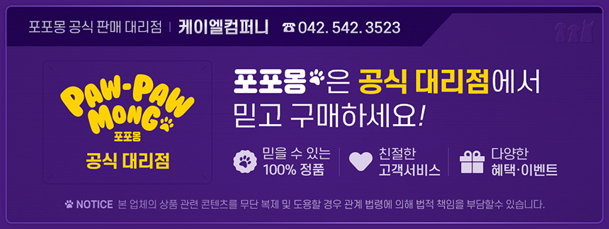 [NEW신상][무료배송] 포포몽 발도장 배변패드 표준형(소형) 50매 1번째