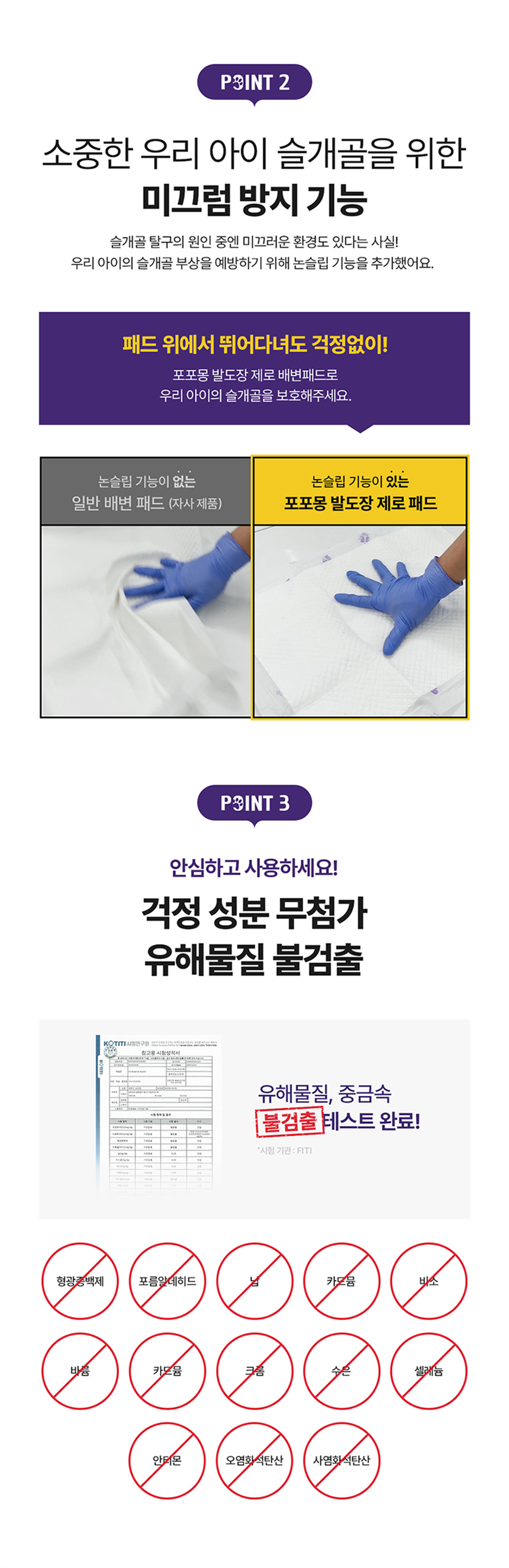 [NEW신상][무료배송] 포포몽 발도장 배변패드 표준형(소형) 50매 8번째