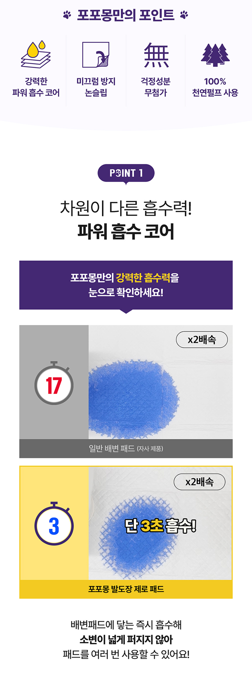 [NEW신상][무료배송] 포포몽 발도장 배변패드 표준형(소형) 50매 5번째
