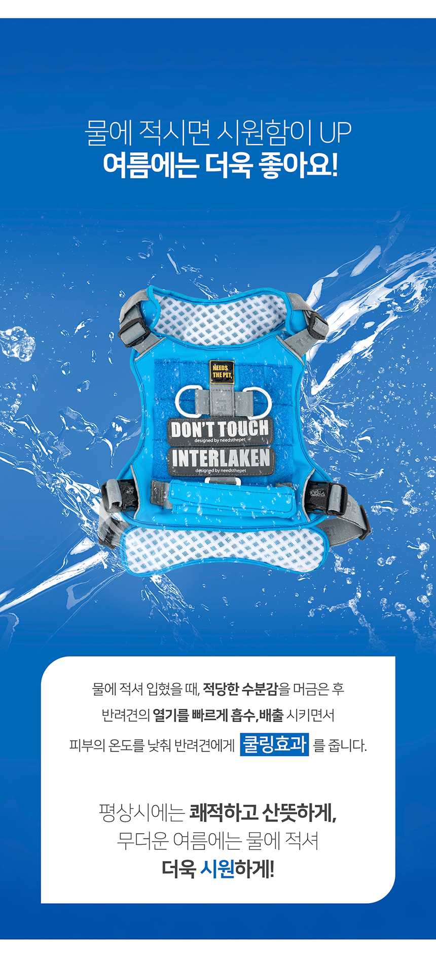 [무료배송] 니즈더펫 인터라켄 에어 쿨링 하네스 XXS-L 14번째
