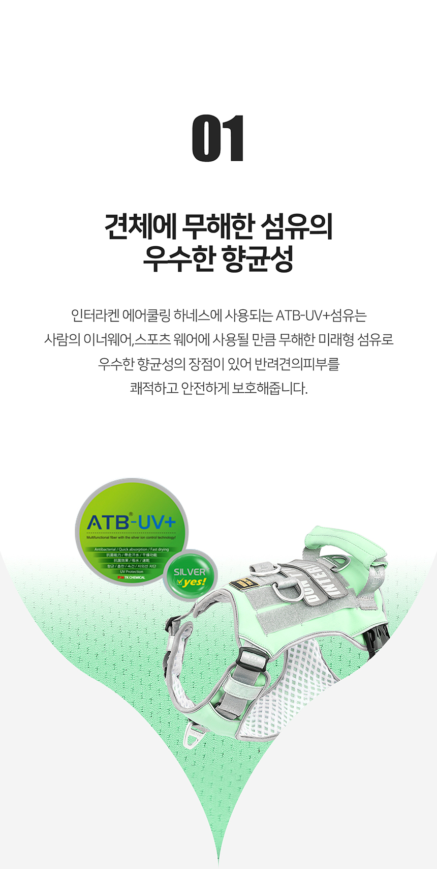 [무료배송] 니즈더펫 인터라켄 에어 쿨링 하네스 XXS-L 8번째