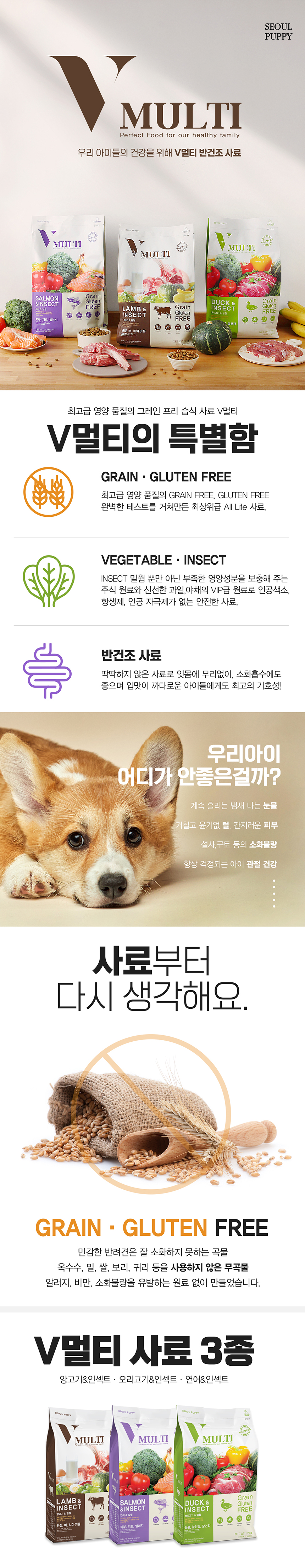 [NEW신상][무료배송] V멀티 독 오리&인섹트 반건조 사료 1.2kg 1번째