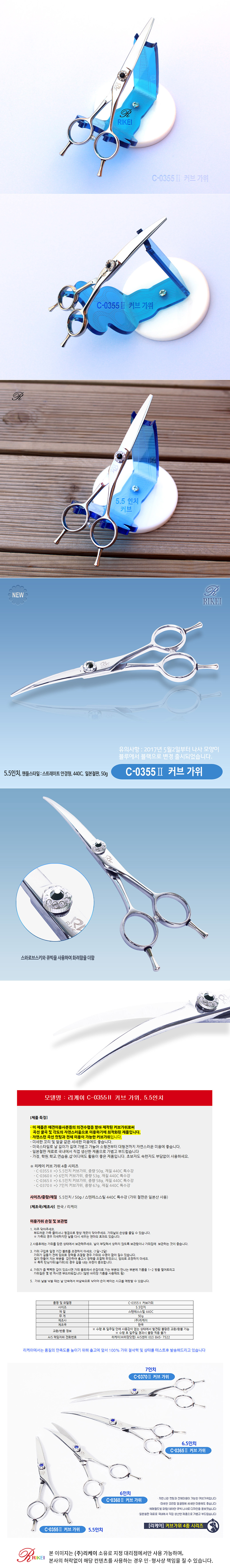 [무료배송] 리케이 커브가위 5.5인치 1번째