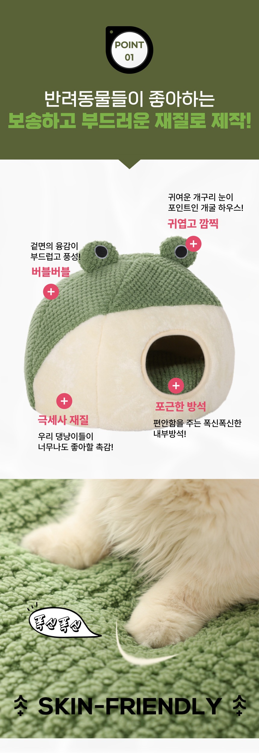 [무료배송] 펫이랑 반려동물 개굴하우스 고양이숨숨집 4번째