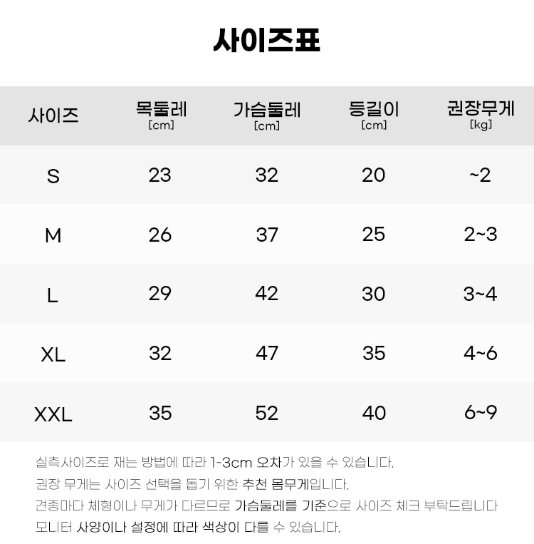 [무료배송] 모야펫 써니데이 누빔조끼 S-2XL 1번째