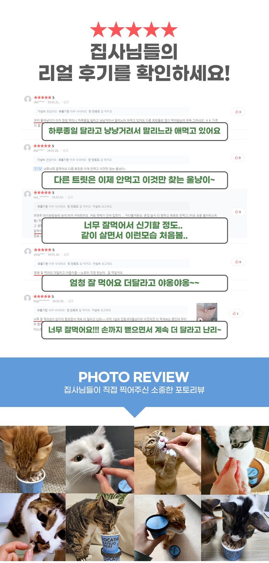 내꼬냥 투캣더 동결건조 가쓰오 미니 트릿 25g 5번째