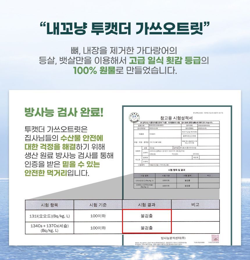 내꼬냥 투캣더 동결건조 가쓰오 미니 트릿 25g 7번째
