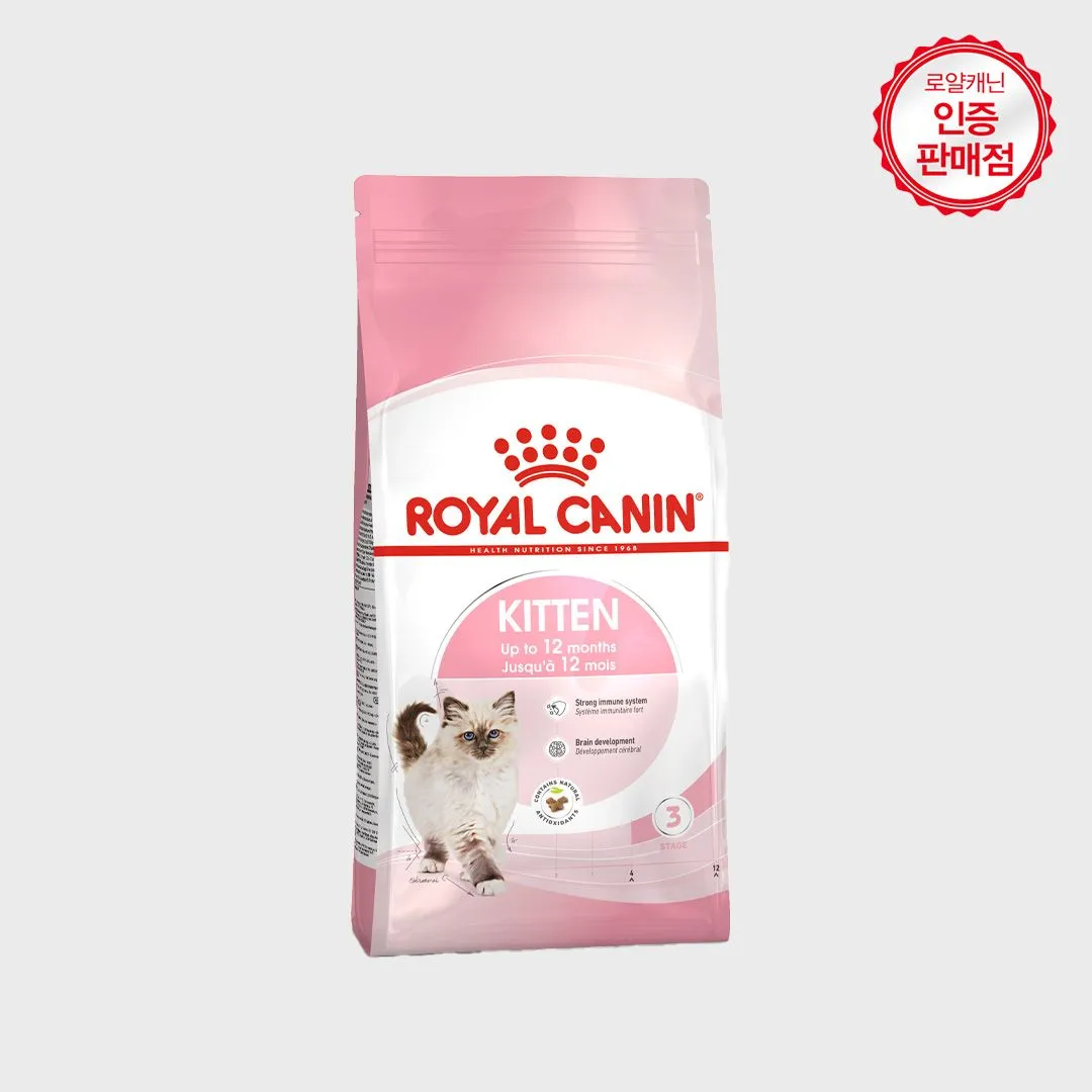 로얄캐닌 캣 키튼 4kg 면역기능 강화