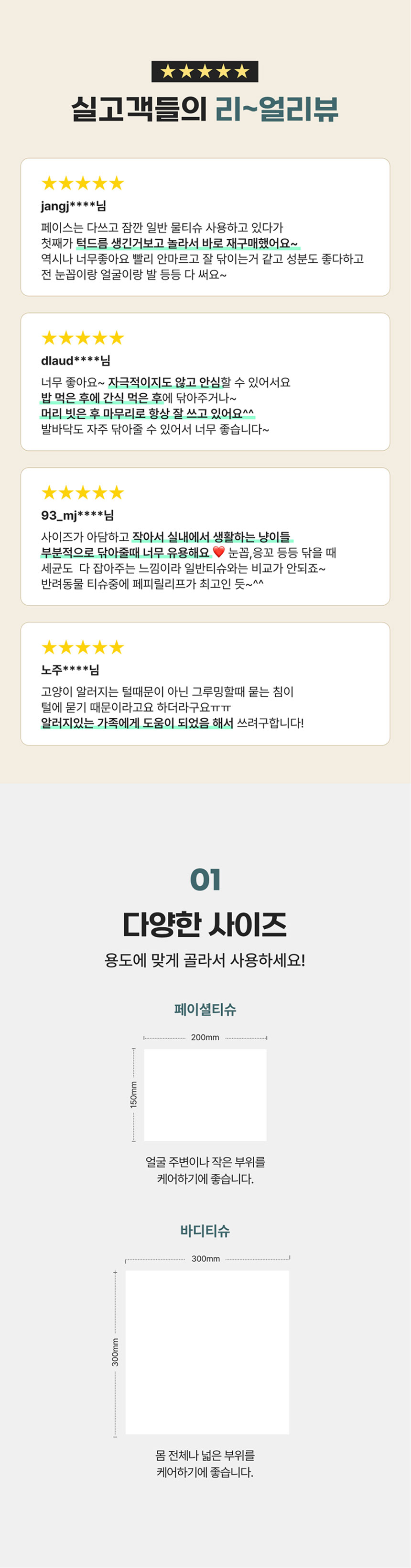 [NEW신상]페피릴리프 고양이 대나무 페이셜티슈 10팩 8번째