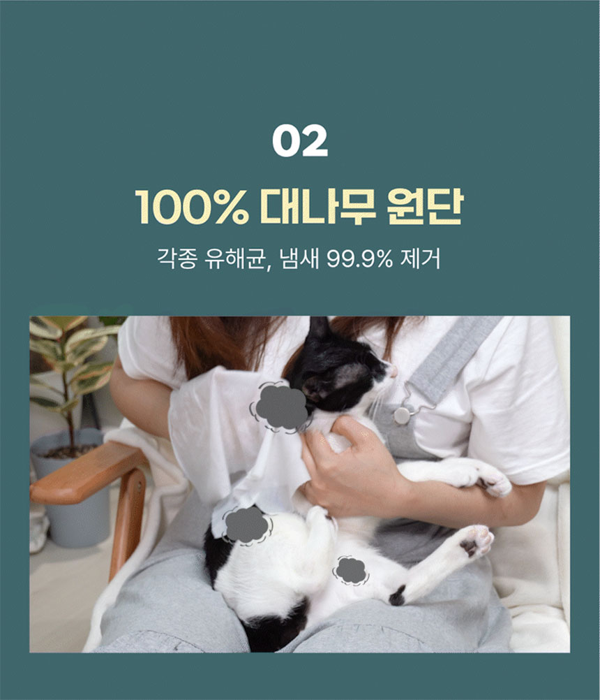 [NEW신상]페피릴리프 고양이 대나무 페이셜티슈 10팩 9번째