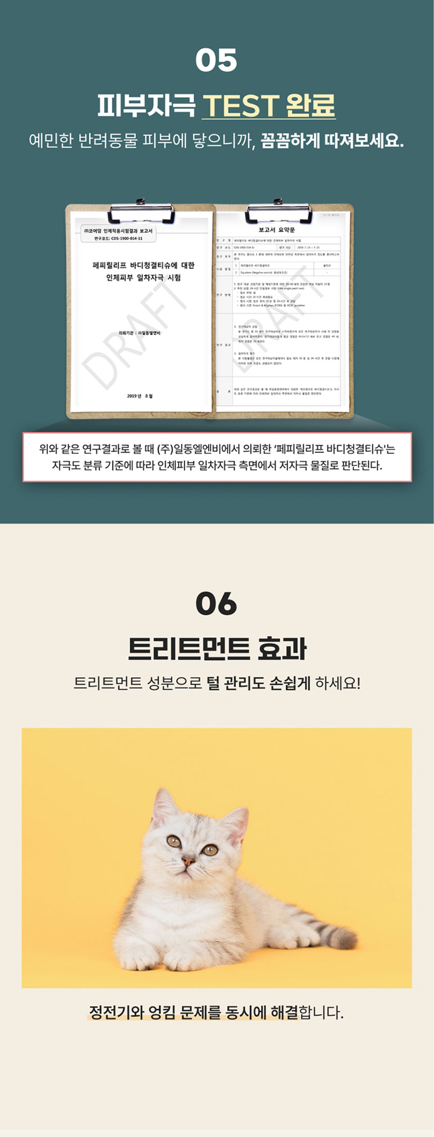 [NEW신상]페피릴리프 고양이 대나무 페이셜티슈 10팩 15번째