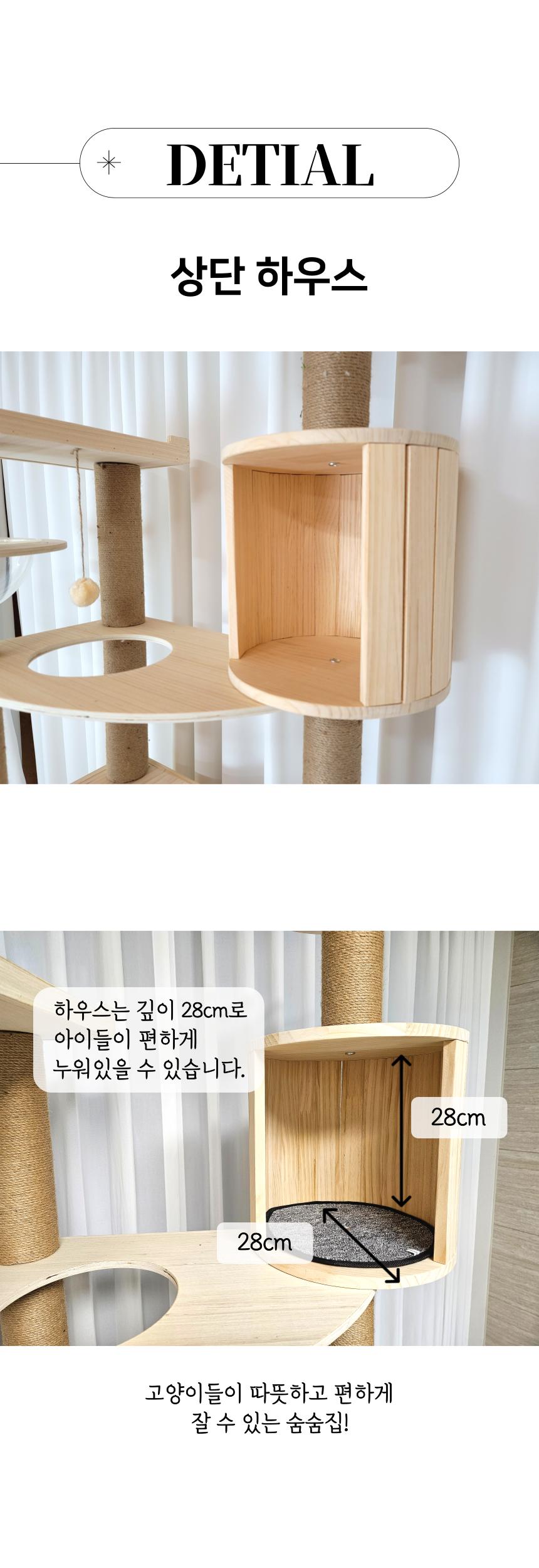 [NEW신상][무료배송] 펫이랑 느티나무 원목 대형 캣타워 9번째