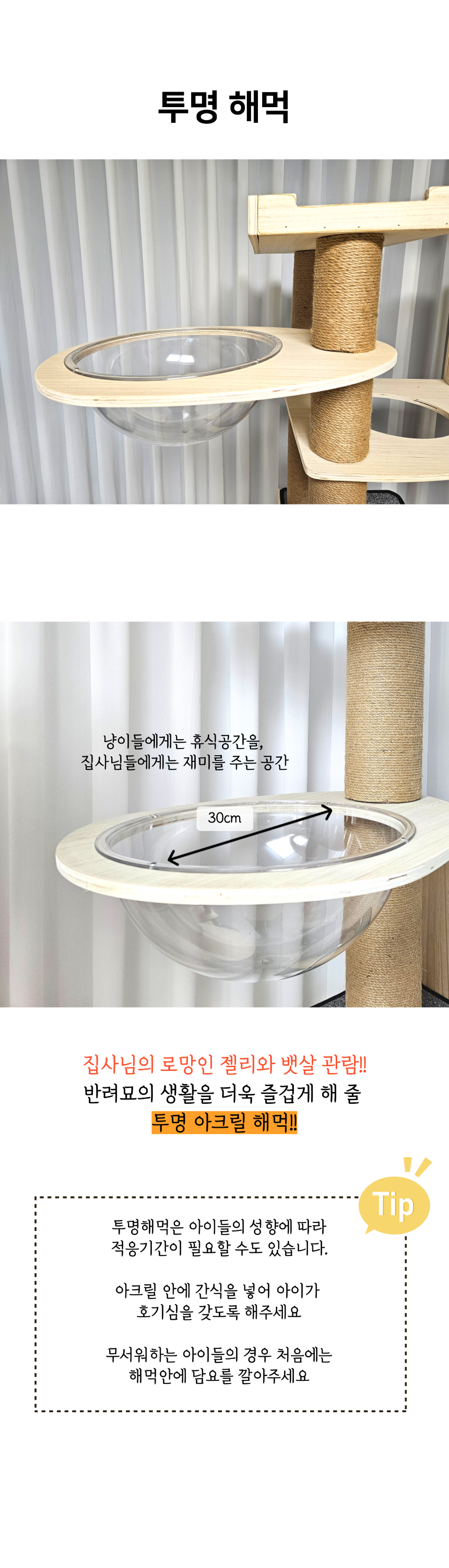 [NEW신상][무료배송] 펫이랑 느티나무 원목 대형 캣타워 13번째