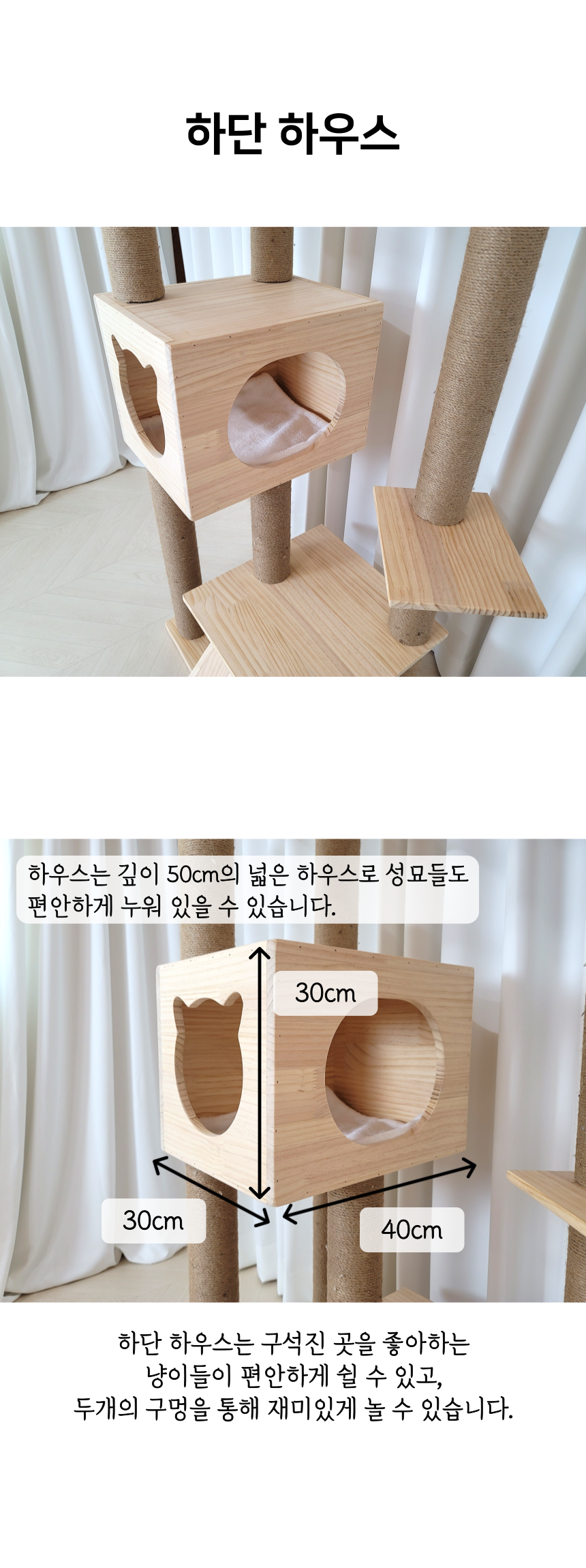 [NEW신상][무료배송] 펫이랑 느티나무 원목 대형 캣타워 10번째