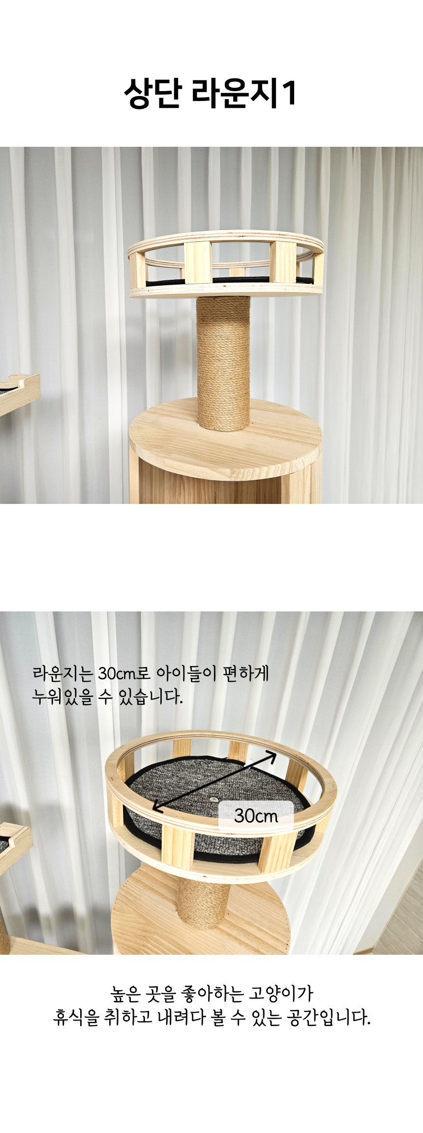 [NEW신상][무료배송] 펫이랑 느티나무 원목 대형 캣타워 11번째