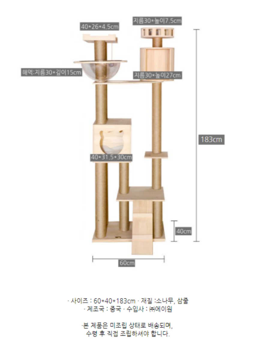 [NEW신상][무료배송] 펫이랑 느티나무 원목 대형 캣타워 16번째