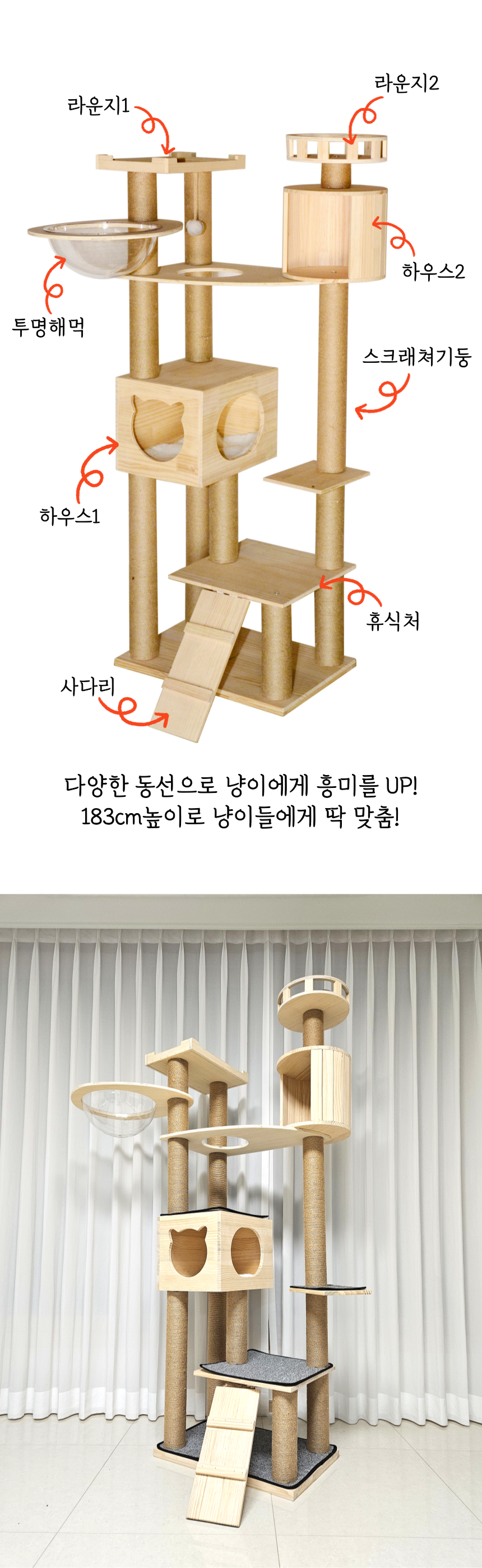 [NEW신상][무료배송] 펫이랑 느티나무 원목 대형 캣타워 3번째