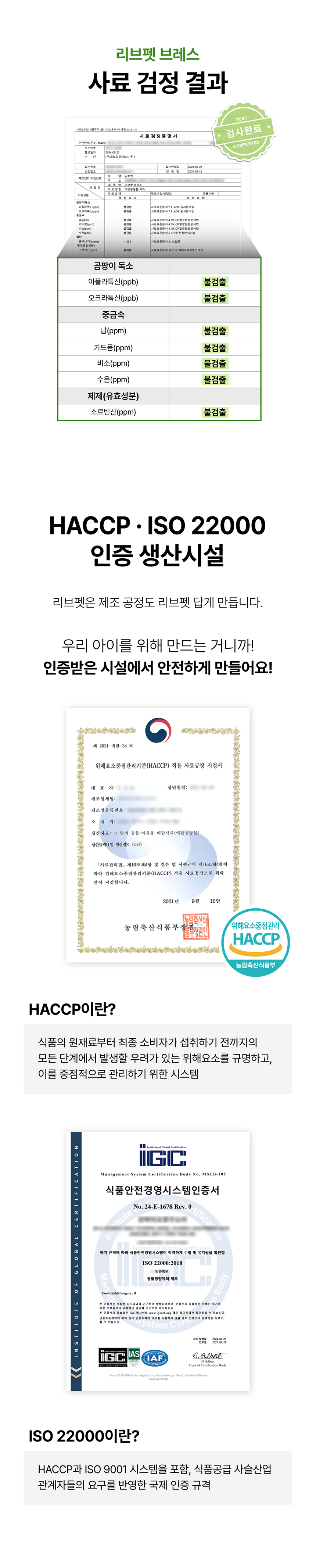 리브펫 브레스 기관지 영양제 60g 13번째