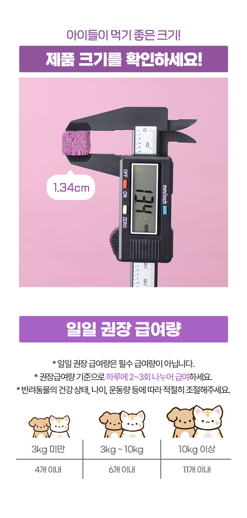 [브랜드전][2+1][무료배송] 페네핏 캣 뽀각뽀각 자색고구마 트릿 (100g / 300g) 8번째