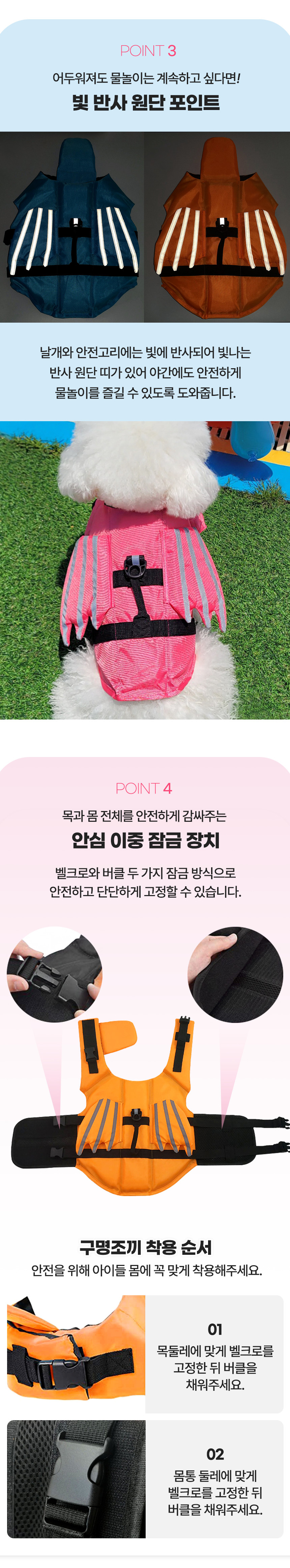 [NEW신상][무료배송] 리치독스 날개 구명조끼 4번째