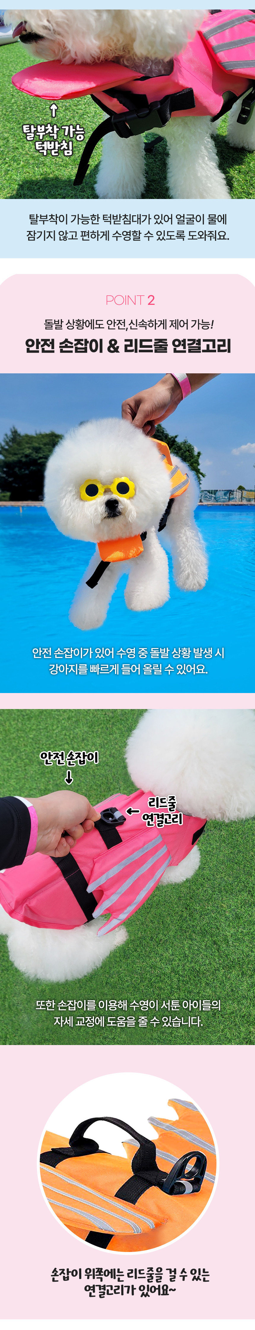 [NEW신상][무료배송] 리치독스 날개 구명조끼 3번째