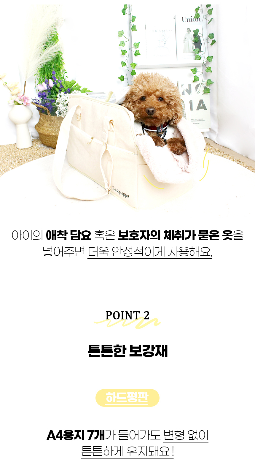 [NEW신상][무료배송] 개과천선 베리빅 이동가방 (라이트 아이보리/그레이) 14번째